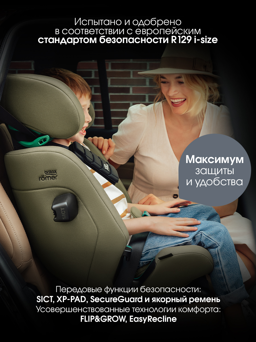 Britax Roemer ADVANSAFIX PRO LUX | Urban Olive