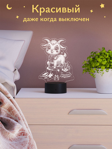 Ночник 