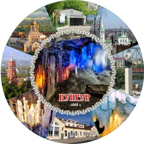 Урал Сувенир - Кунгур тарелка керамика 21 см №0015