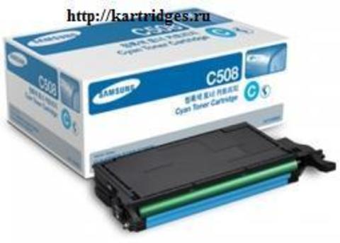 Картридж Samsung CLT-C508S