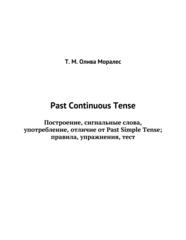 Бесплатный фрагмент