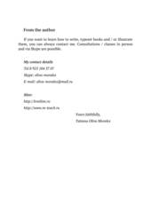 To be a writer. Book 1. Storybook