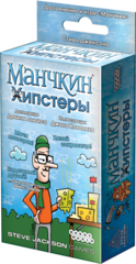 Манчкин: Хипстеры
