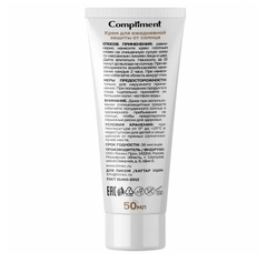 Compliment крем для ежедневной защиты от солнца spf 50, 50 мл