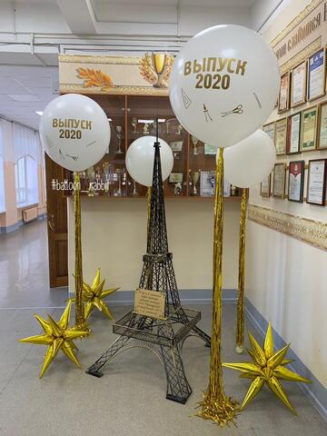 Фотозона Шары Гиганты на Выпускной