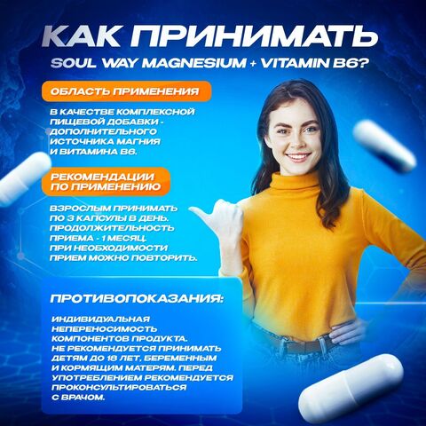 Магний цитрат с витамином B6 600 мг 3 банки