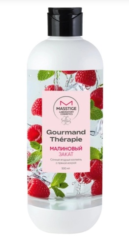 Masstige Gourmand Therapie Гель для душа Малиновый закат 500мл