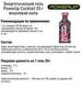 Набор энергетических гелей PowerUp Cocktail Salty 35 г ассорти - 2