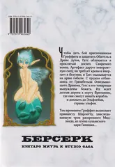 Берсерк. Том 14