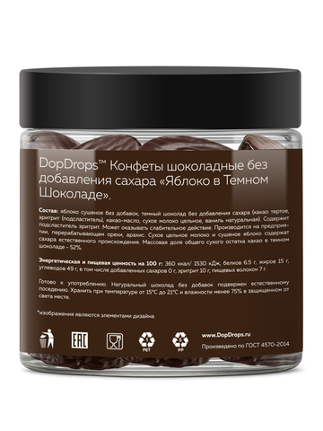 Сушеное яблоко в темном шоколаде без сахара 150г
