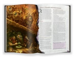 Dungeon & Dragons. Руководство мастера подземелий (Б/У)