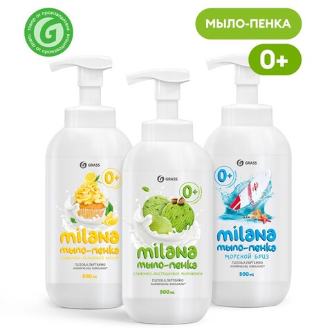Жидкое мыло для рук Milana детское пенка 3 шт