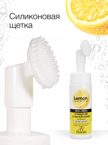 Флоресан SPARKLING LEMON Мусс-пенка для умывания очищение и увлажнение, 170мл Ф-352 — фото 5