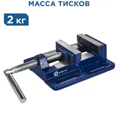 Тиски станочные КОБАЛЬТ ширина губок 75 мм, захват 78 мм, 2 кг (246-036)