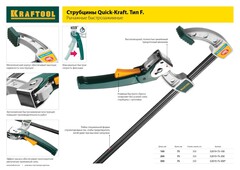 KRAFTOOL MF-200/050, 50 х 200 мм, струбцина F (32011-050-200)