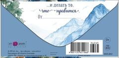 Открытка-конверт Быть там, где хорошо..., 8*17 см, 5 шт.