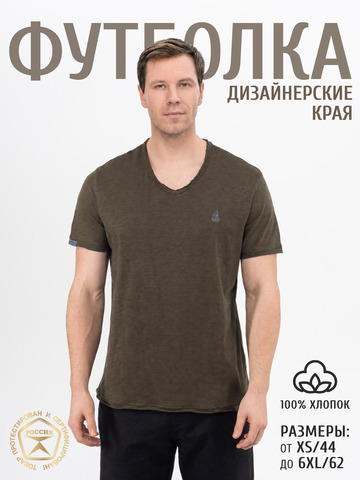 Футболка цвета хаки с V-вырезом