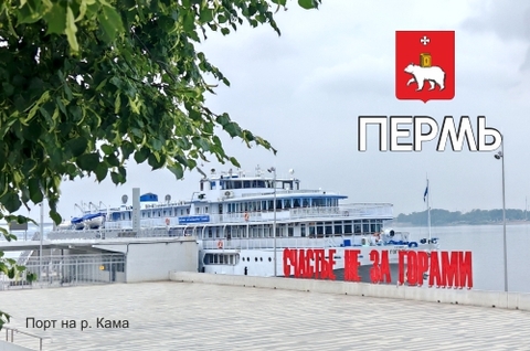 Урал Сувенир - Пермь магнит закатной 80*53 мм №0015
