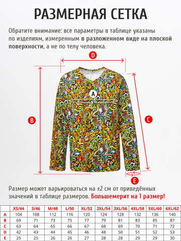 Лонгслив мужской «Чемпион!» из мягкого хлопкового трикотажа