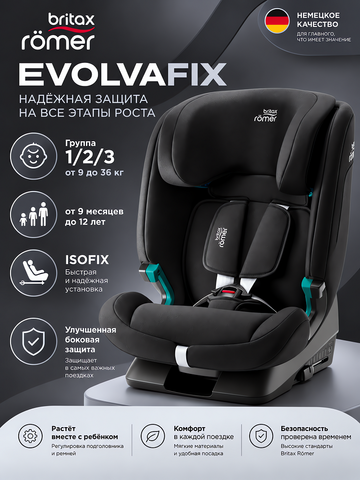 Britax Roemer EVOLVAFIX, Space Black