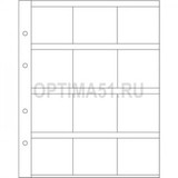 Лист OPTIMA на 12 монет в холдерах 50x50 мм, прозрачный Лист OPTIMA на 12 монет в холдерах 50x50 мм, прозрачный