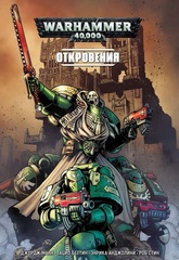 Warhammer 40.000. Хранители Трона. Легион Императора