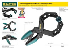 KRAFTOOL MF-200/050, 50 х 200 мм, струбцина F (32011-050-200)