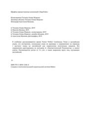 Бесплатный фрагмент