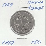V1107 1929 Польша 1 злотый V1107 1929 Польша 1 злотый
