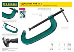 KRAFTOOL MF-200/050, 50 х 200 мм, струбцина F (32011-050-200)