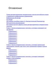 Оглавление