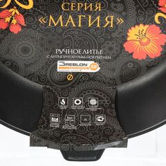 Сковорода алюминий, 26 см, антипригарное покрытие, Гардарика, Магия, 1526-03
