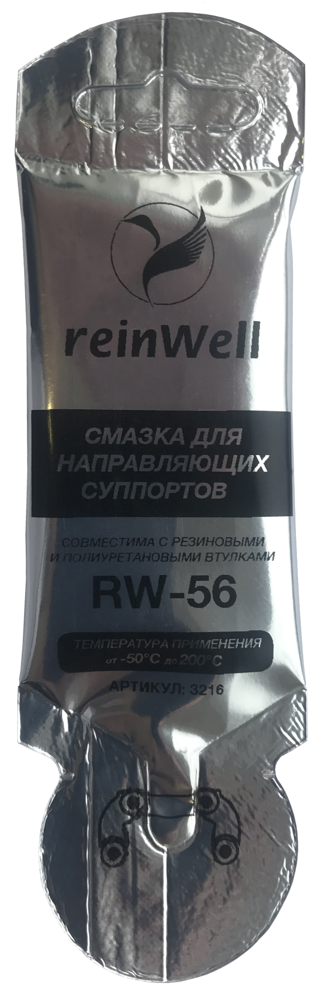 ReinWell Смазка для направляющих суппорта