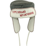 Шапка-ушанка Трезвый мужчина для бани - 1