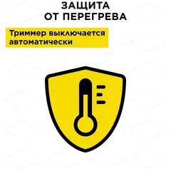 Триммер электрический DDE ET1300 (1300 Вт верх двиг разъем крив вал ремень) (791-868)