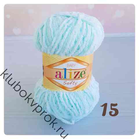 ALIZE SOFTY 15, Водная зелень
