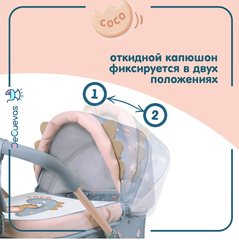 DeCuevas Коляска для куклы с сумкой серии Коко, 56см (86080)