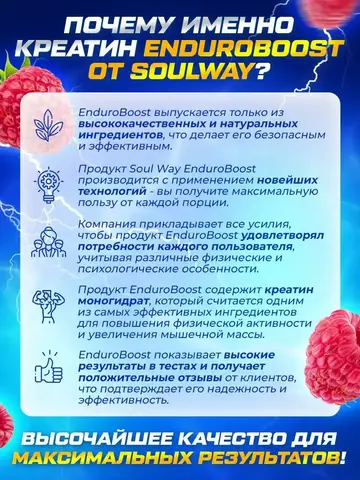 Креатин моногидрат со вкусом малины 200гр