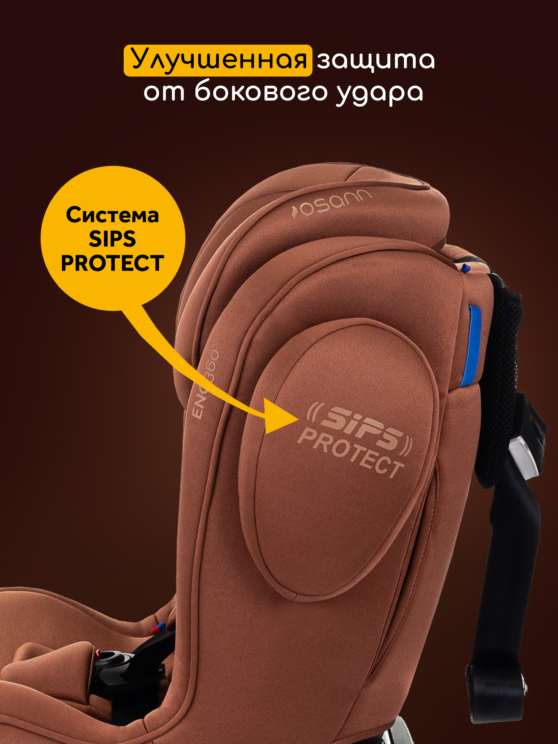 Детское автокресло Osann Eno360 Caramel