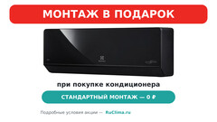 Сплит-система ELECTROLUX, ONIX BLACK SUPER DC Inverter, EACS/I-12HIX-BLACK/N8/in / EACS/I-12HIX-BLACK/N8/out