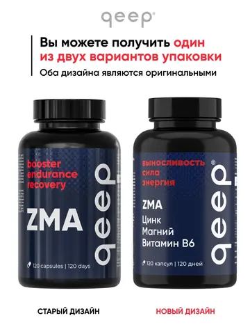 ZMA – комплекс для бустера тестостерона — фото 6
