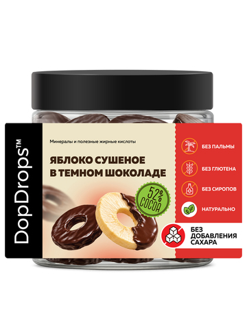 Сушеное яблоко в темном шоколаде без сахара 150г