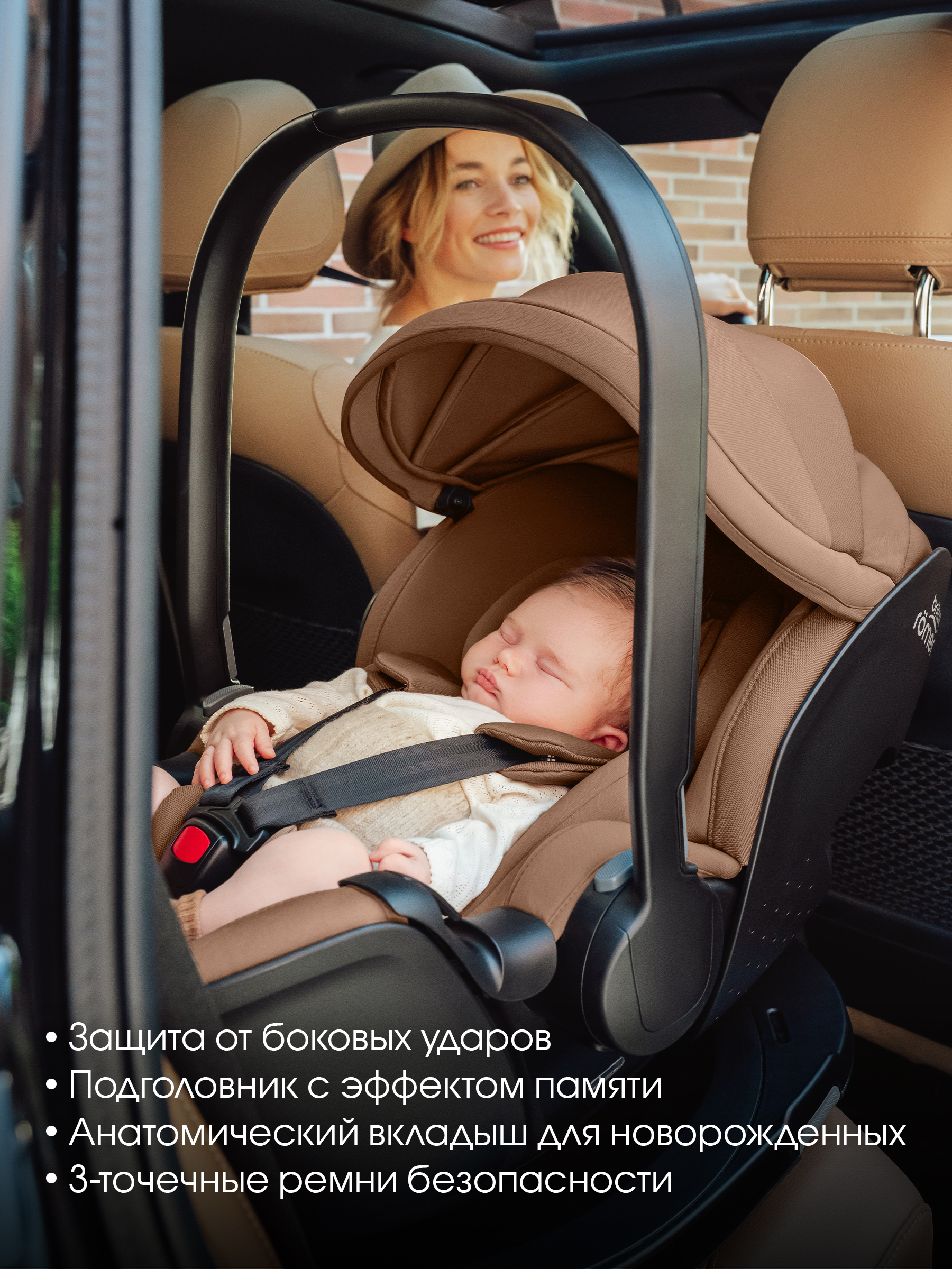 Автокресло Britax Roemer Baby-Safe PRO LUX, Warm Caramel