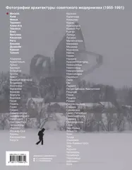 Советские города (Б/У)