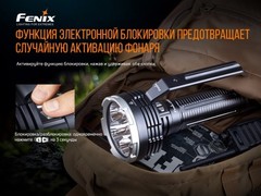 Фонарь Fenix LR80R 18000lm аккумуляторный