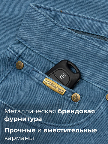 Плотные джинсы цвета синего денима из премиального хлопка