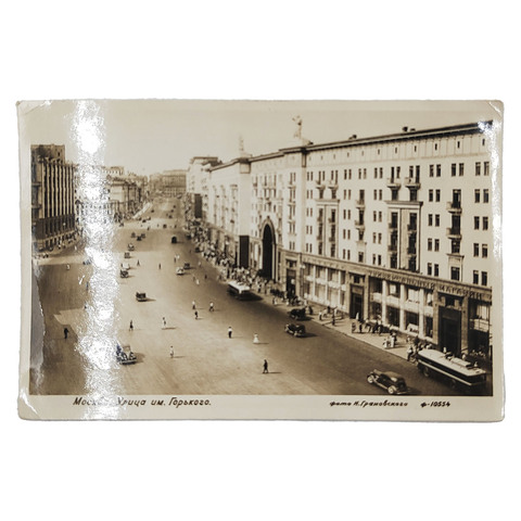 Почтовая карточка. Москва. Улица им. Горького. Фото Н. Грановского. — М. Издание Госкиноиздата, 1941