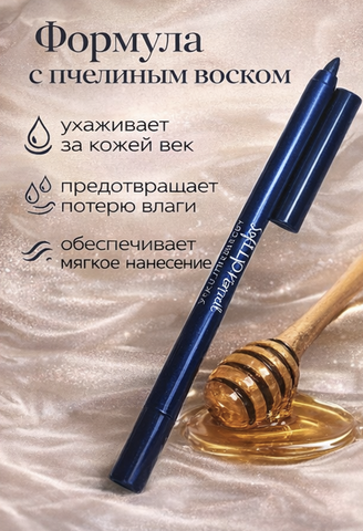L'atuage Карандаш для глаз гелевый тон 53 джинс SOFT EYE PENCIL — фото 3