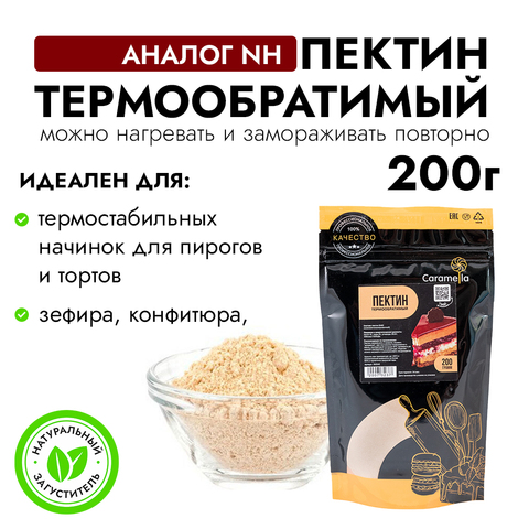 Пектин термообратимый Caramella 200 г