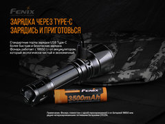 Фонарь Fenix ​​TK26R 1500 lm